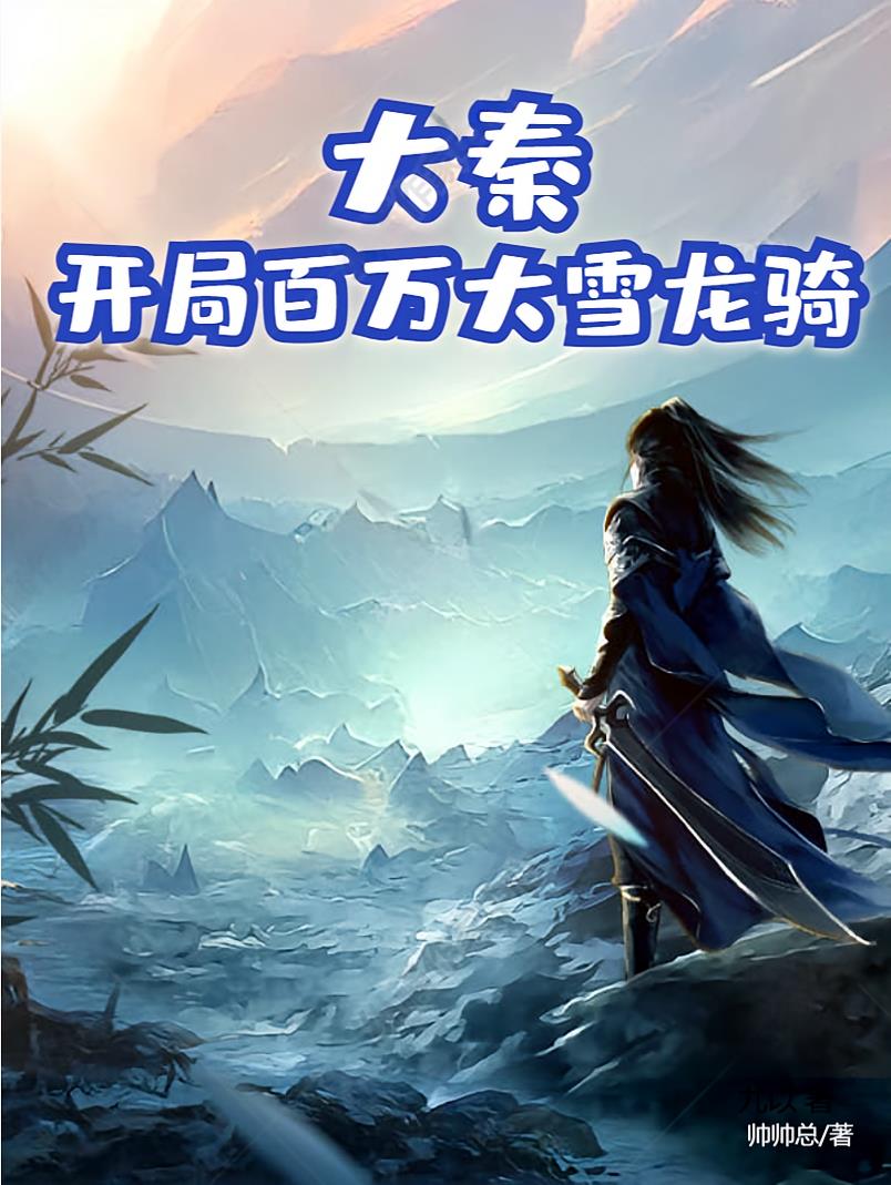 开局流放北凉，签到神魔吕布