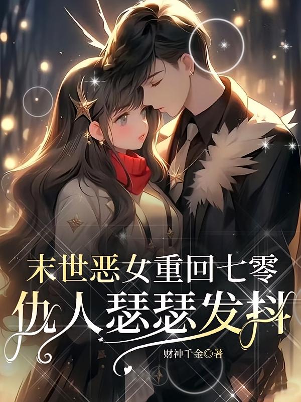 被退婚之后