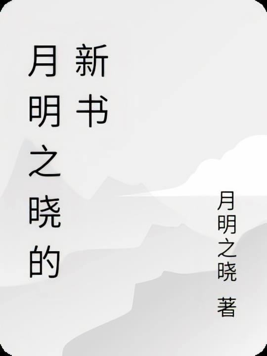 让你来修仙的，不是让你来搞笑的