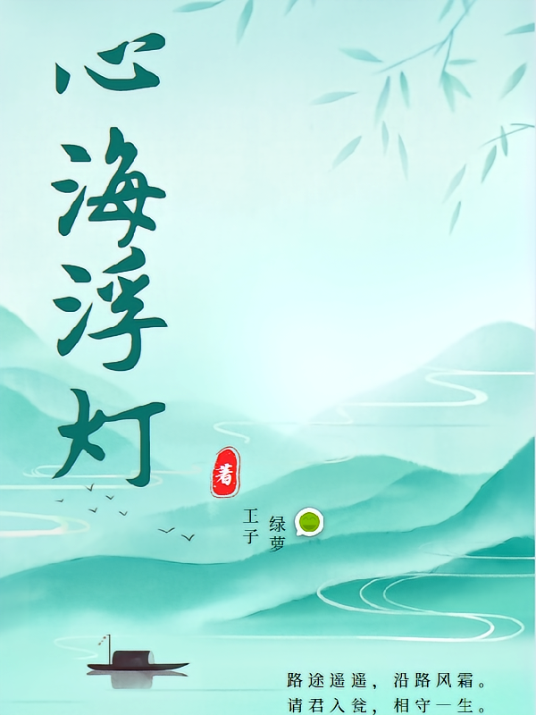 心海浮灯