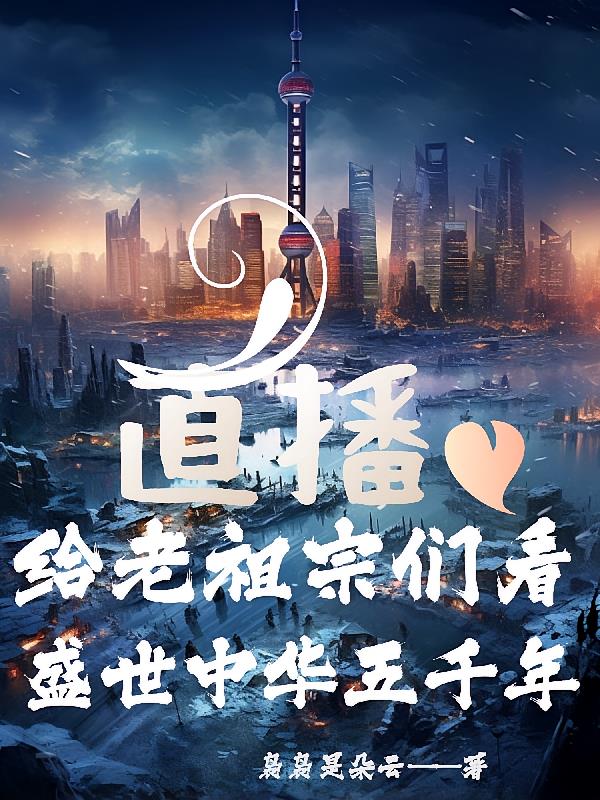 带着小污统拯救反派大佬