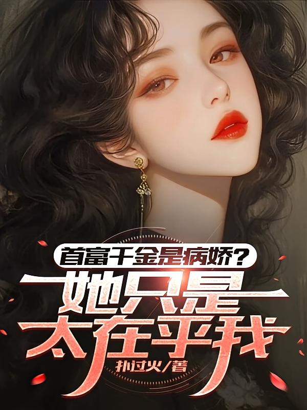 玄幻：我养成了神兽萝莉