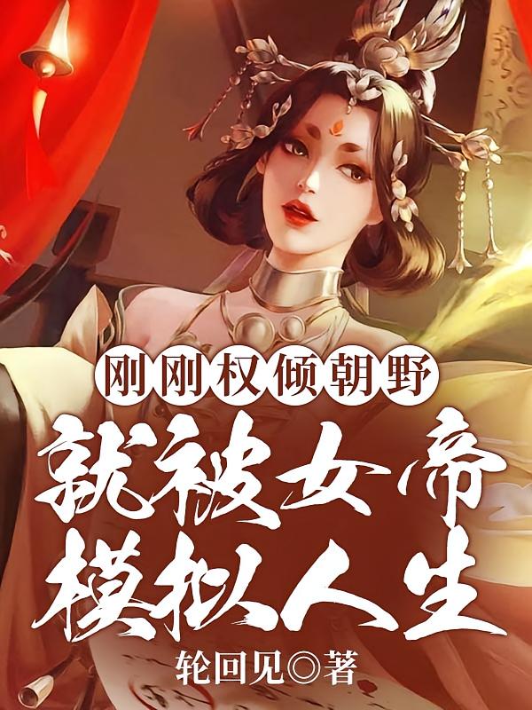 快穿绝色美人系统pdf