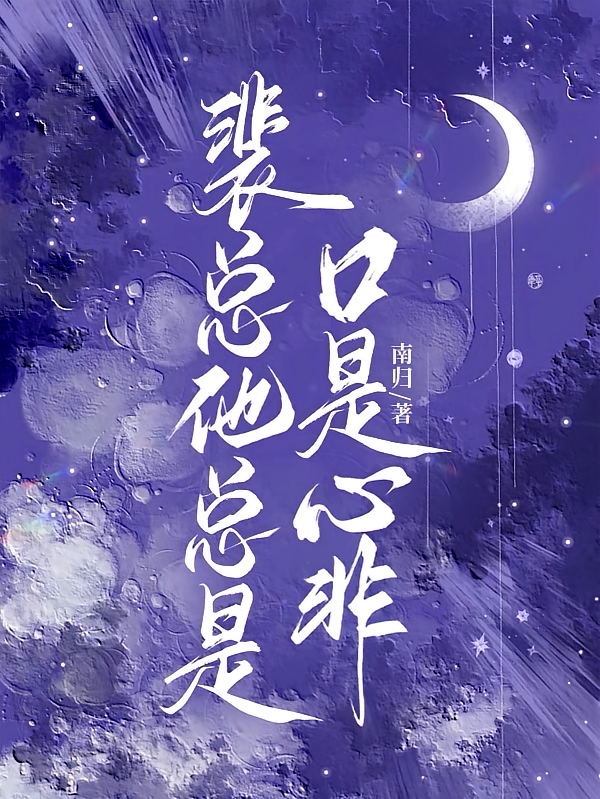 老妪修仙，儿砸祭天