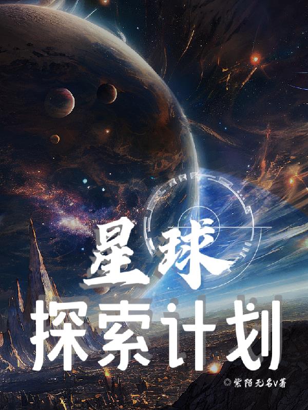 星球探索(北京)传媒有限公司