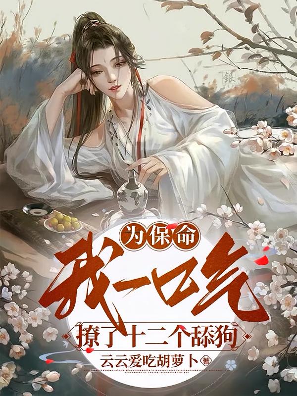 震惊，我家娘子能斩神