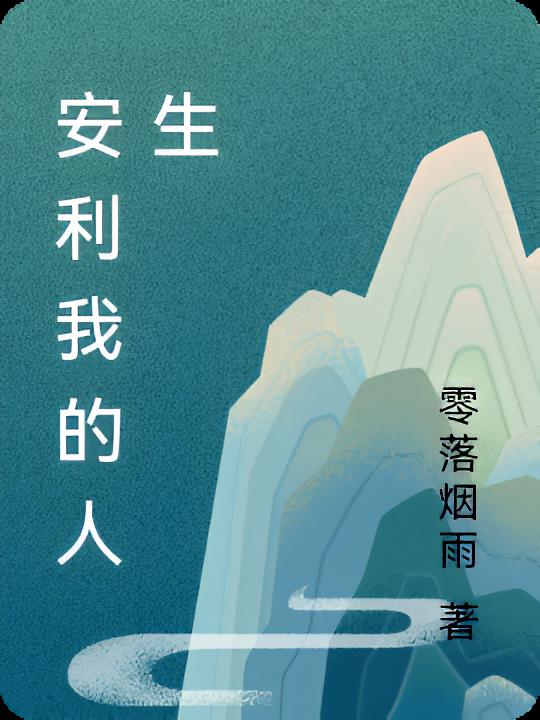 综武：武当小师叔，领悟剑之大道