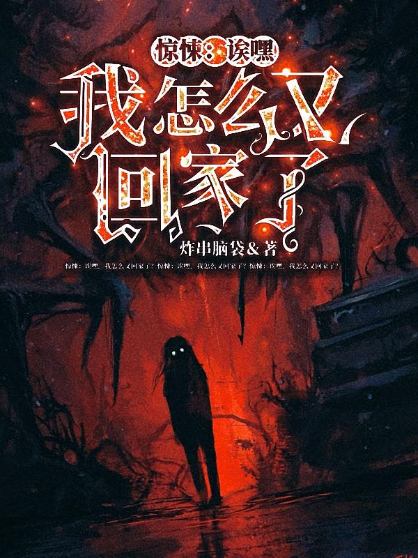 祖宗无敌，惹上魔君全族跪