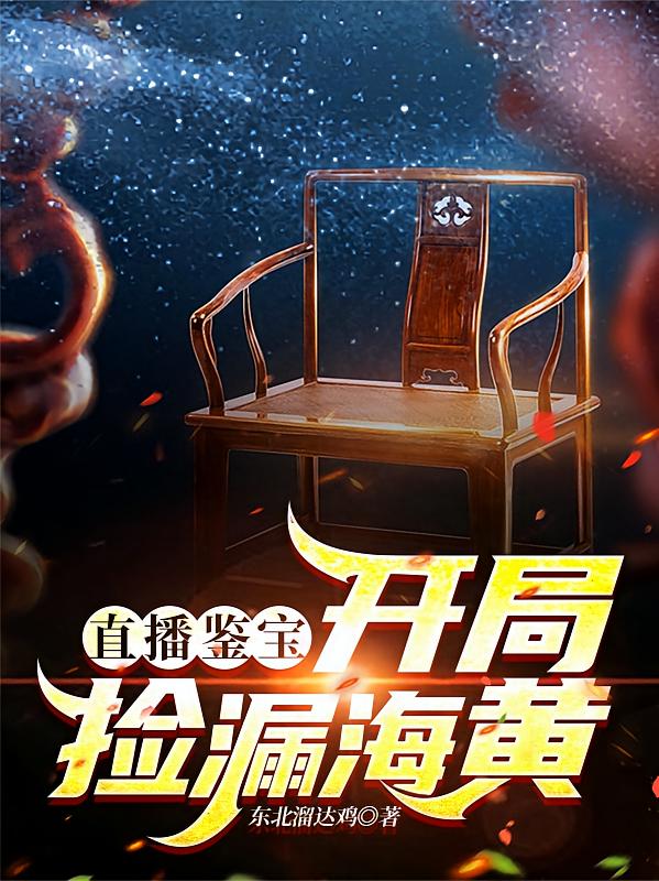 开局获得神魔系统：这就无敌了？