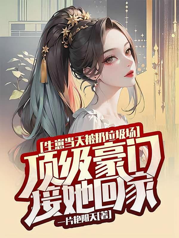 玄幻：让你当反派，你做曹贼？