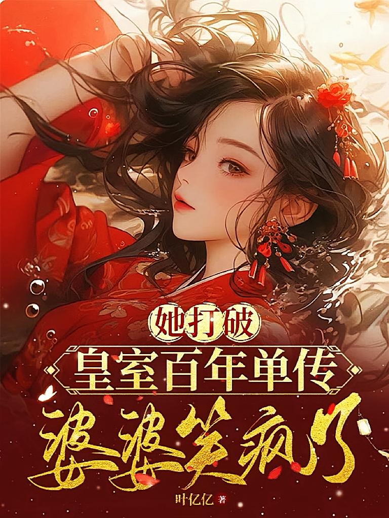 咬金妹妹要网恋