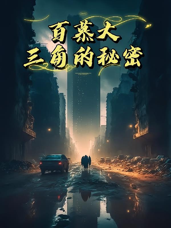 作为一名神，我成了团宠