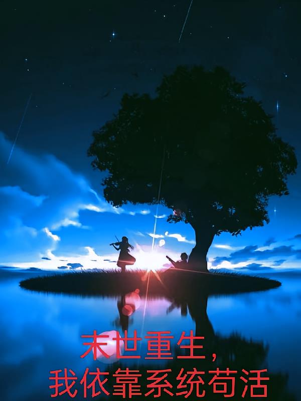 星穹铁道：我，星际第一团宠