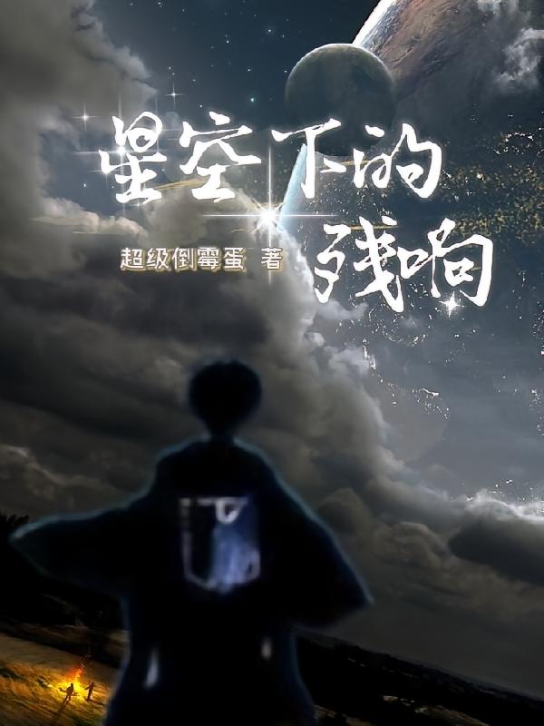 他什么明星啊？强得离谱！