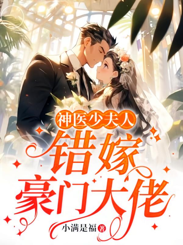 女尊：病美人宠成小乖计划