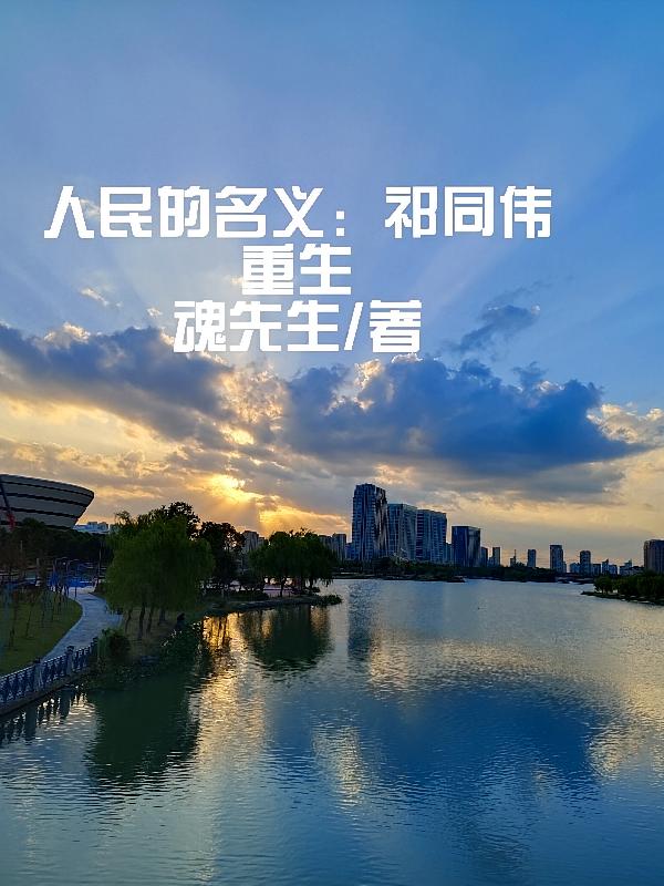 综影视：是攻略计划吗？还要生娃