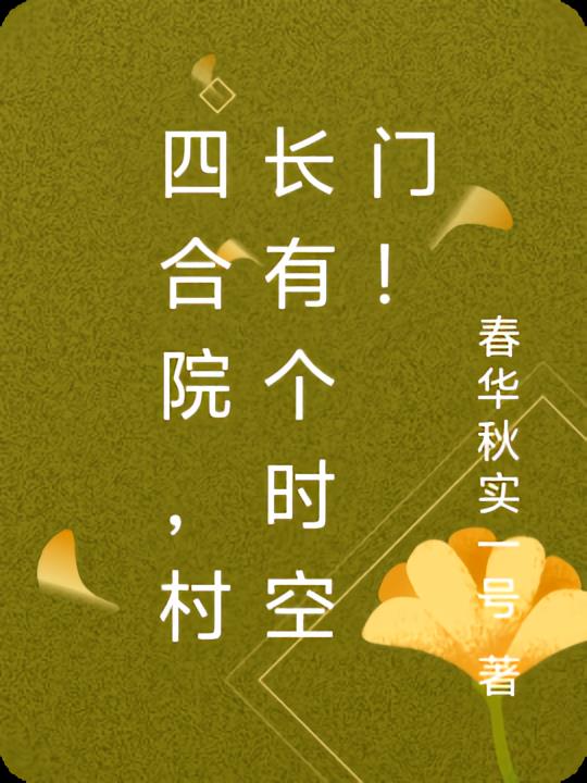 模拟乱杀：从凡人杀到仙帝