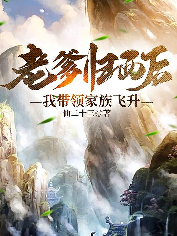 天灾：吾以无敌之姿，斩杀众神