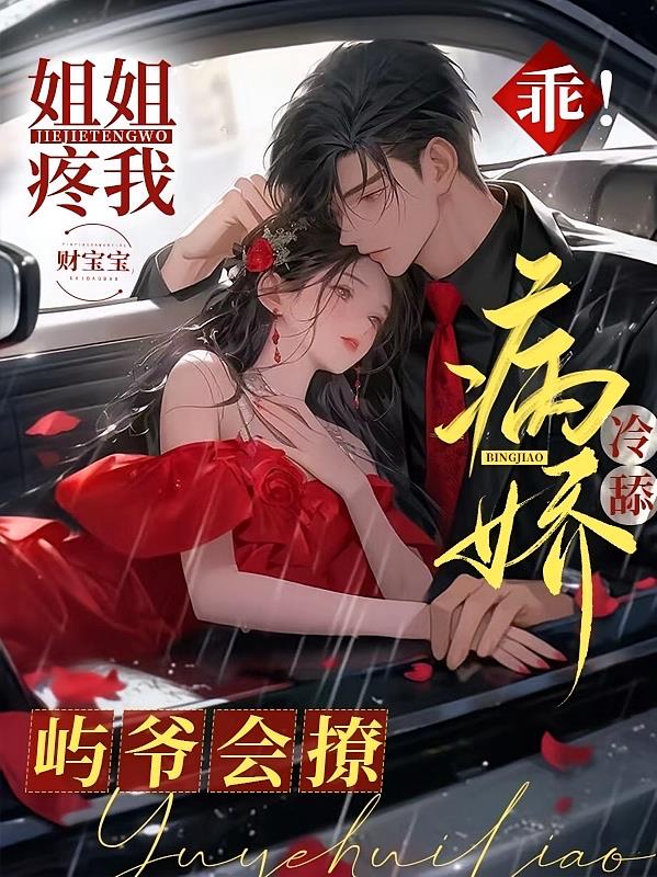 无上仙尊，重生地球斩神明