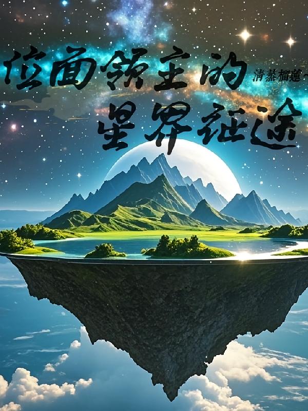 东北奇闻录