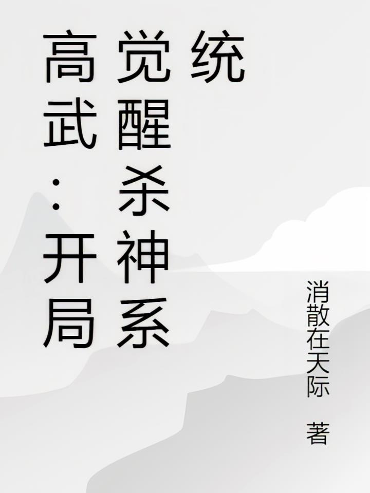 快穿之反派他总是对我一见钟情