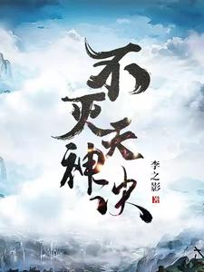 相师下山