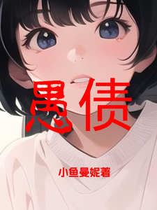 愚债