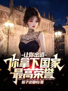 他什么明星啊？强得离谱！