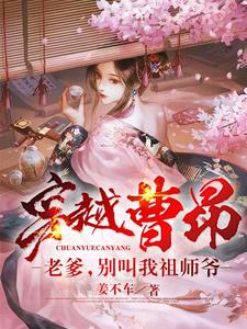 三国：穿越曹昂，从截胡邹氏开始