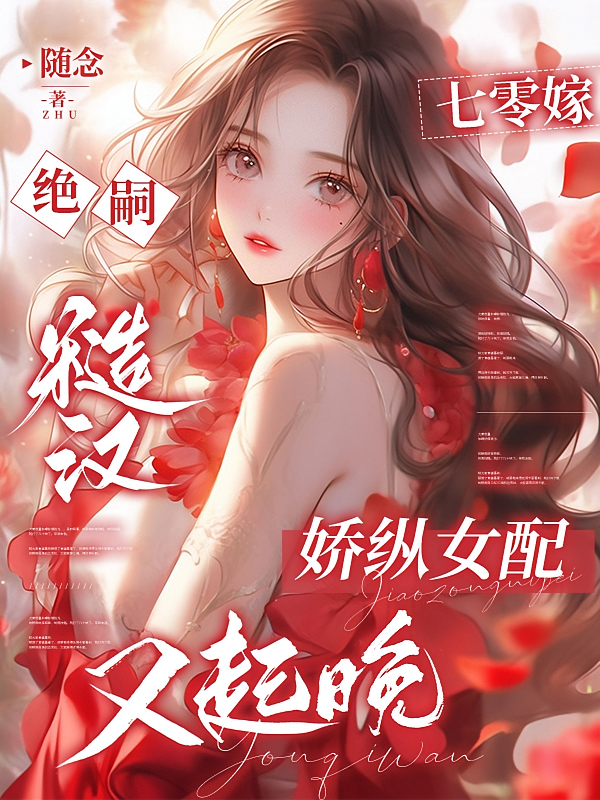 当女武神进入异世界修仙